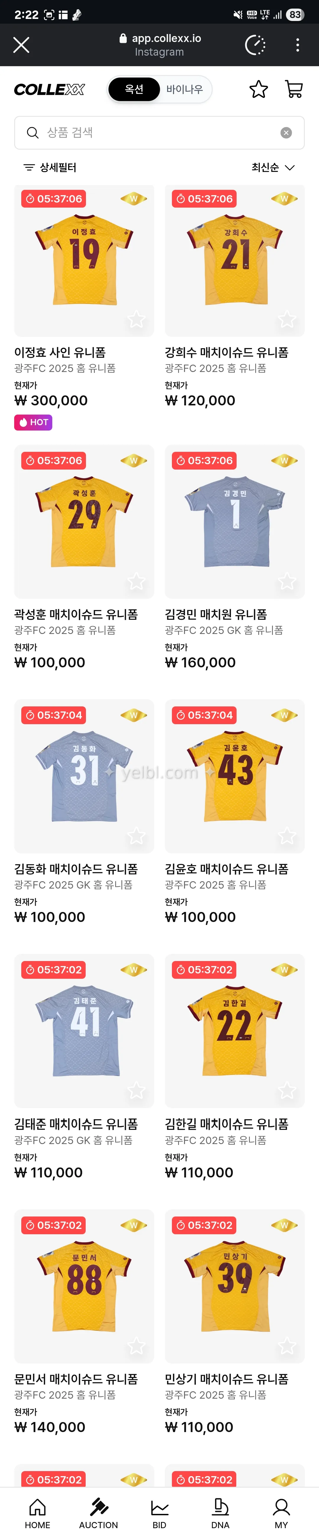 컬렉스에 코컵결승 유니폼 경매중이네요