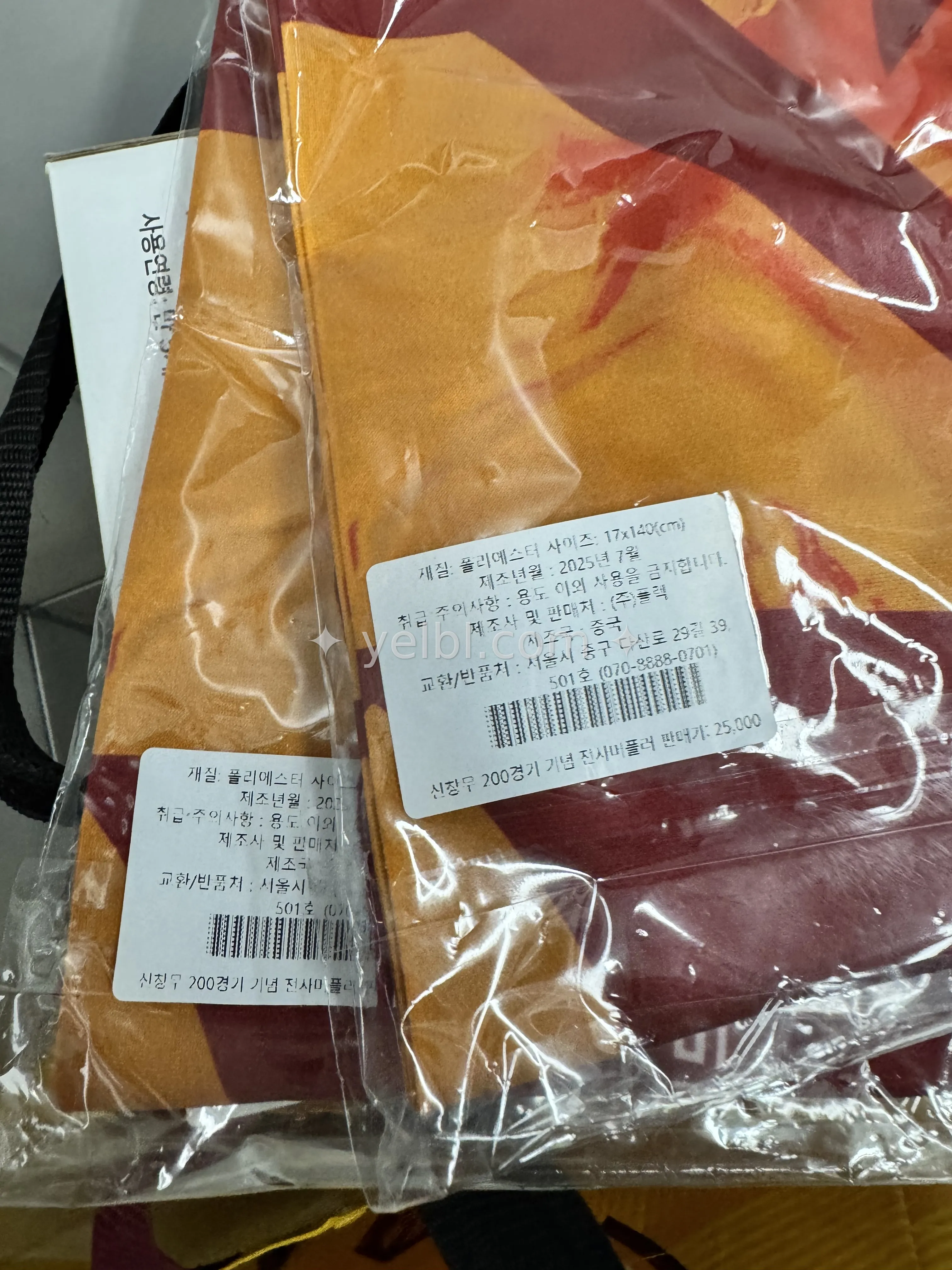 팝업스토어 소프트오픈날 신창무선수 200경기 머플러 2개를 샀죠