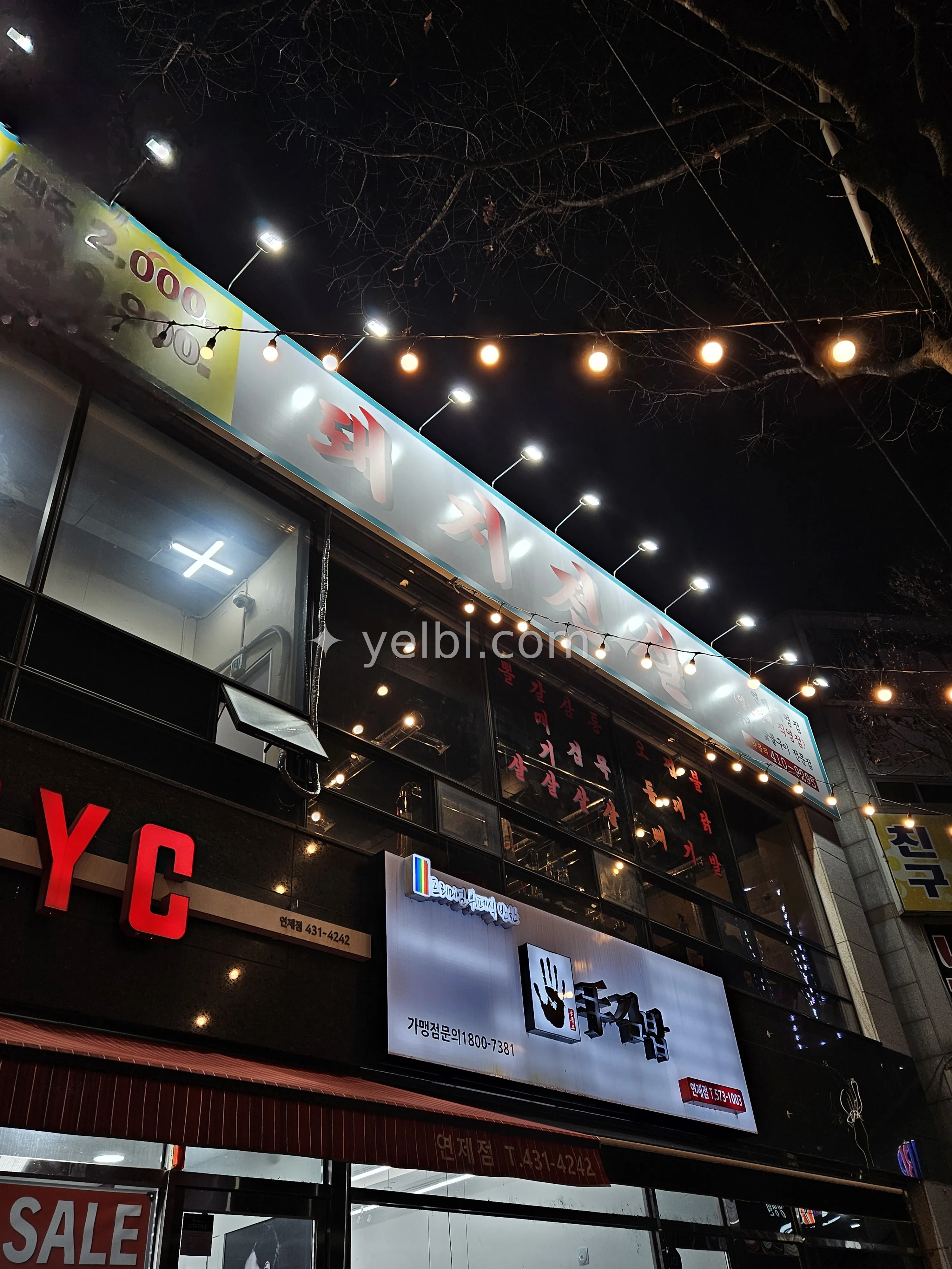 싸우지 말고 맛있는 거 먹자