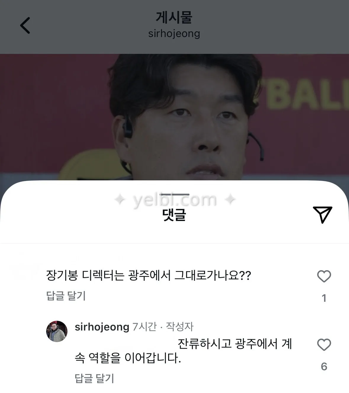 [루머] 장기봉 디렉터