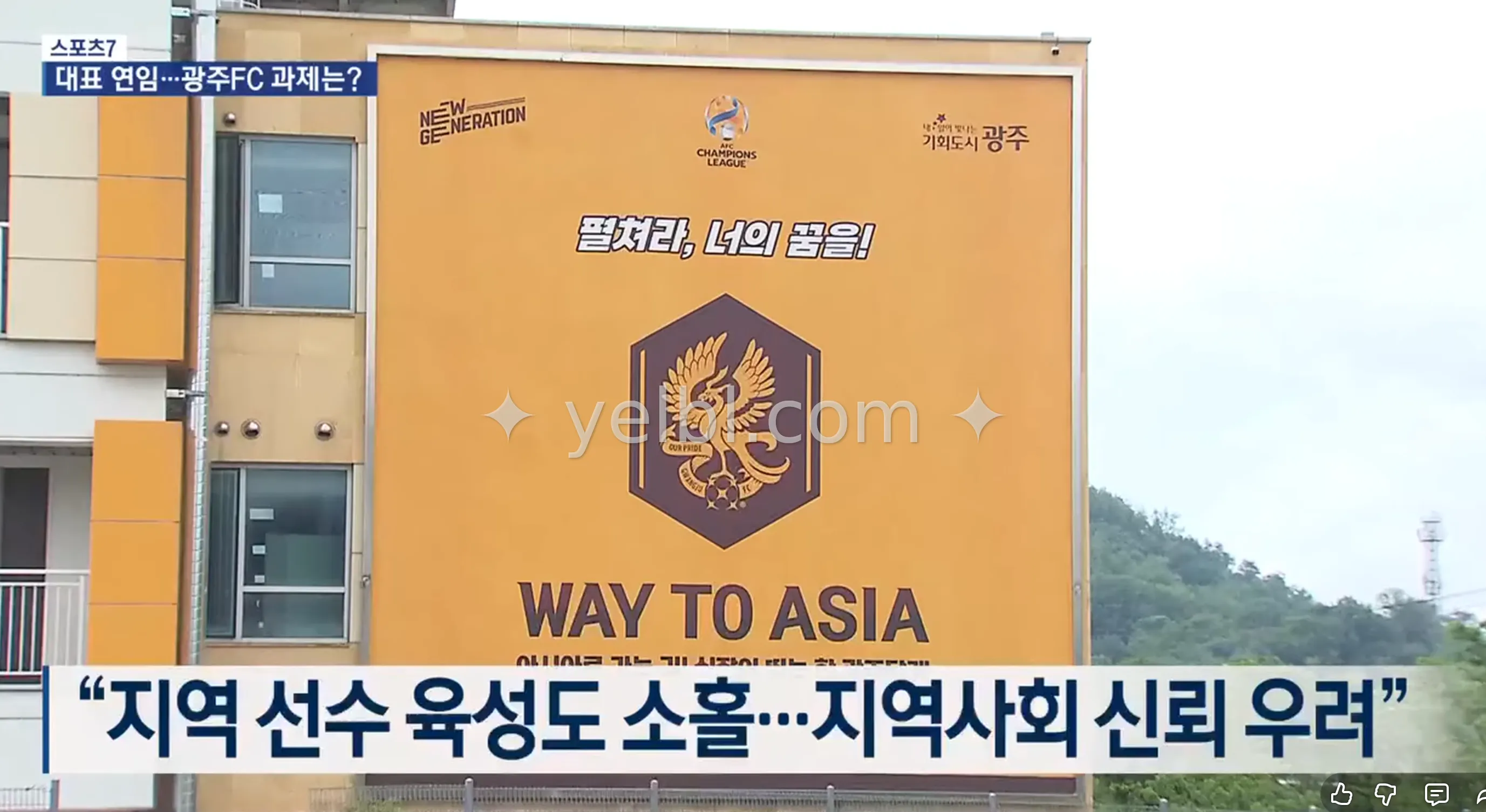 생각해보니 코컵전에도 구단 흔드는 뉴스 꽤 있었는데 