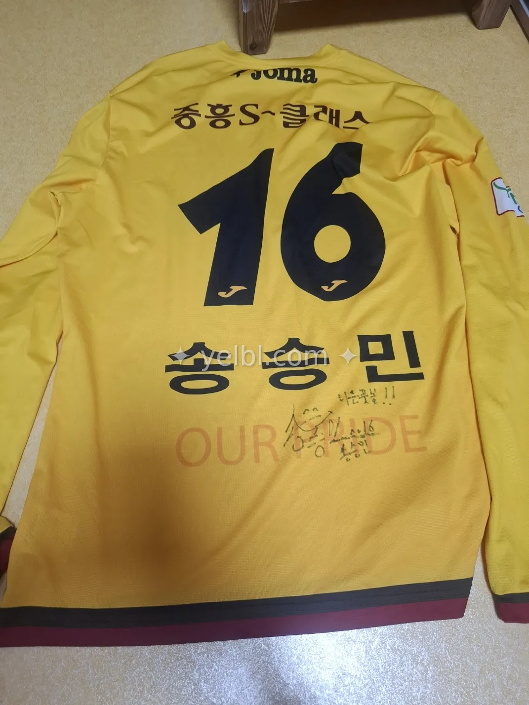 이번에는 유니폼 청소