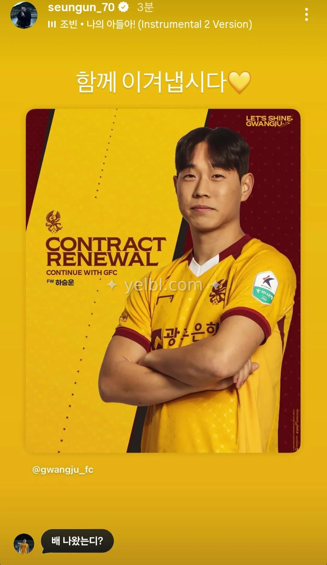 대승운 찬양 1일차