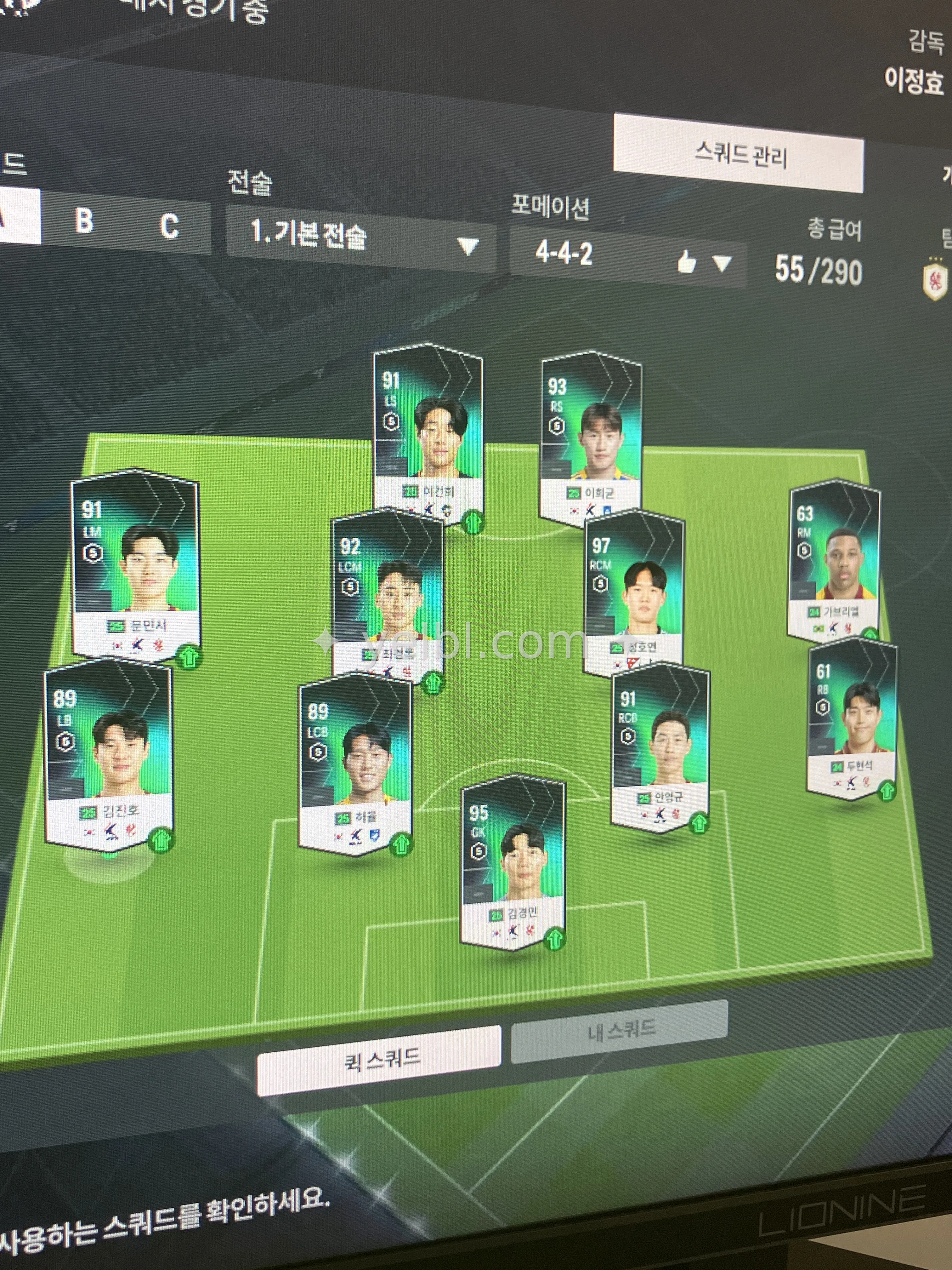 fc25 광주팀 근황