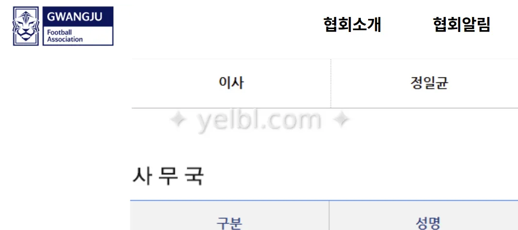 광주 축구협회 이사 정O균