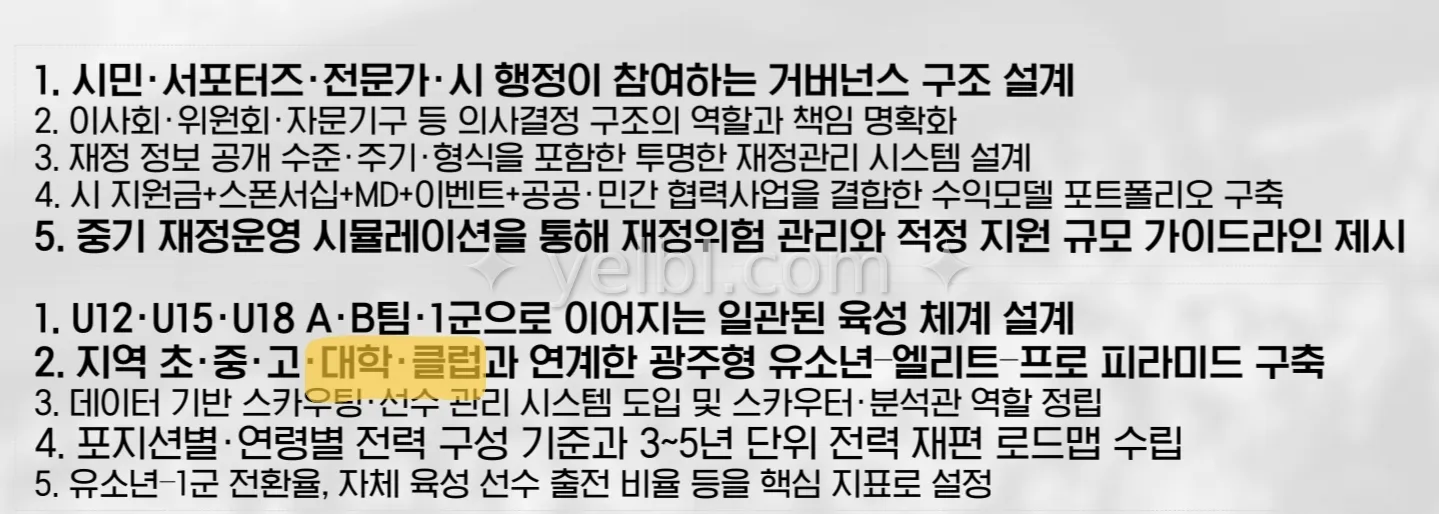 참 지역대학선수 좋아해요 ㅋㅋ