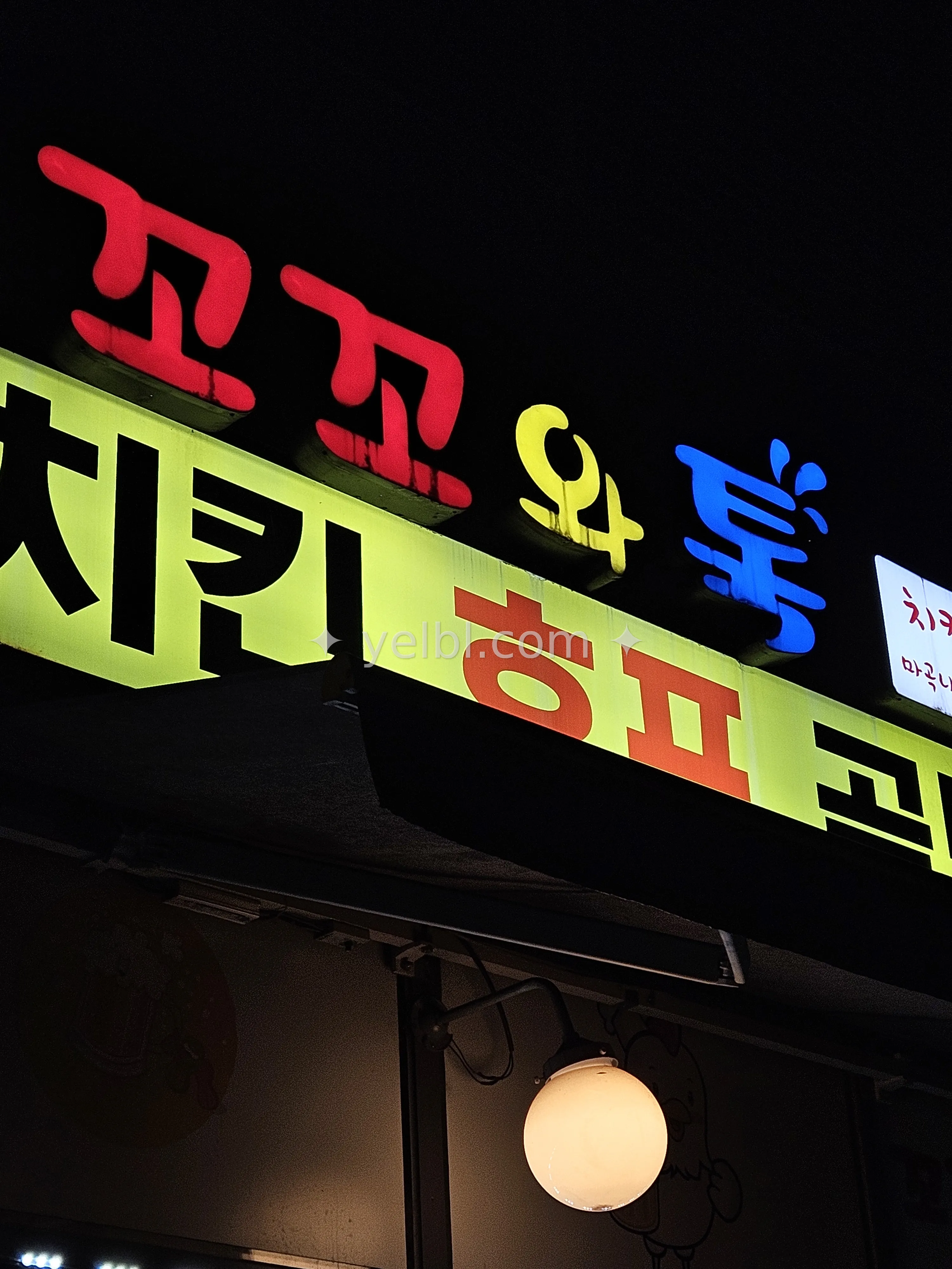 찾았다 빛고을 회동 장소