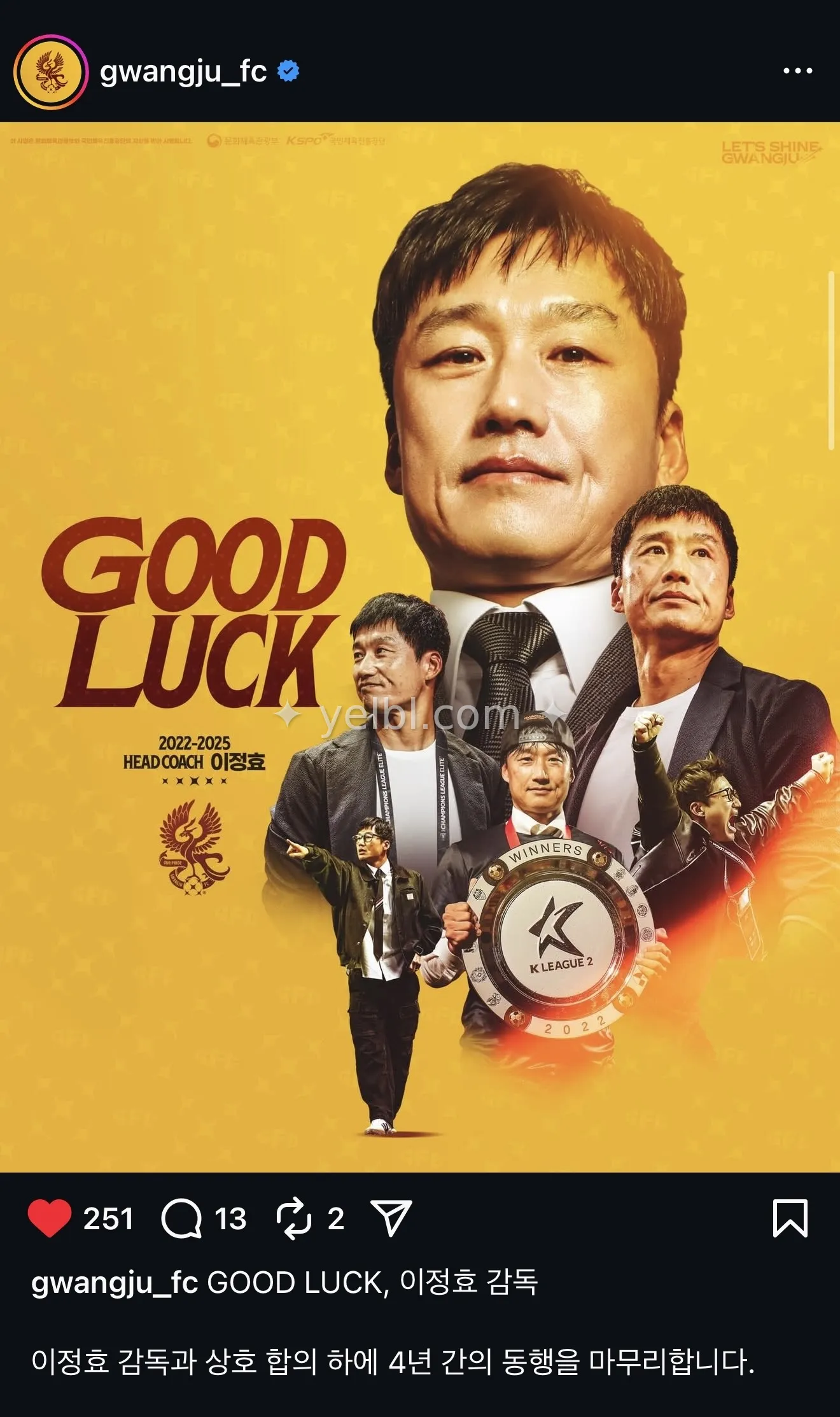[오피셜] GOOD LUCK, 이정효