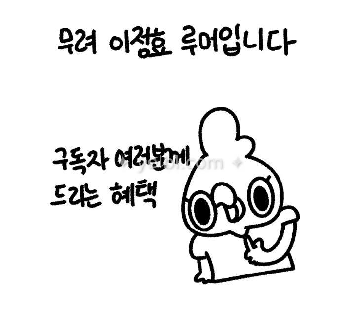 꼬꼬 이정효 루머 떴습니다