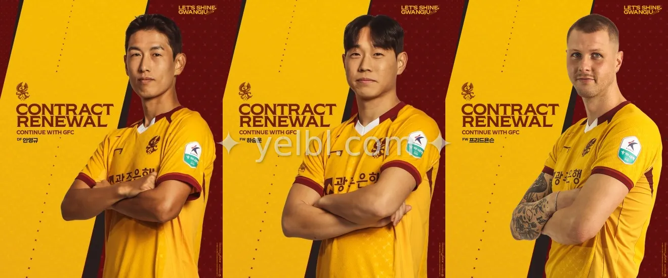 안영규 하승운 프리드욘슨 사랑해