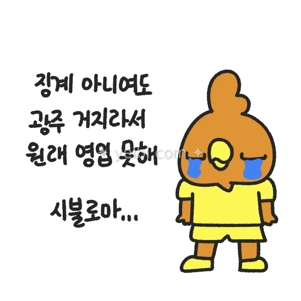 목요일도 으쌰으쌰