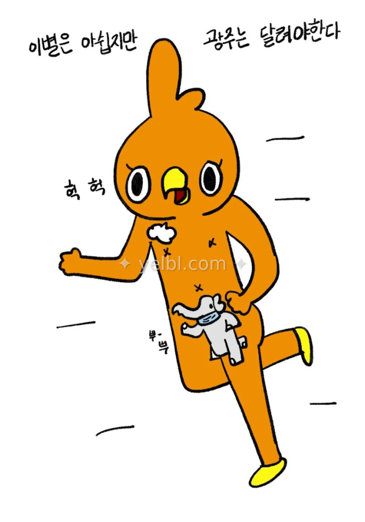 그래도 광주는 달려야 한다