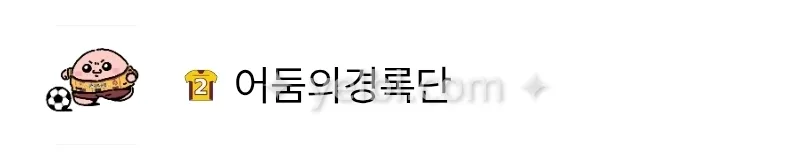 업그레이드 완료!