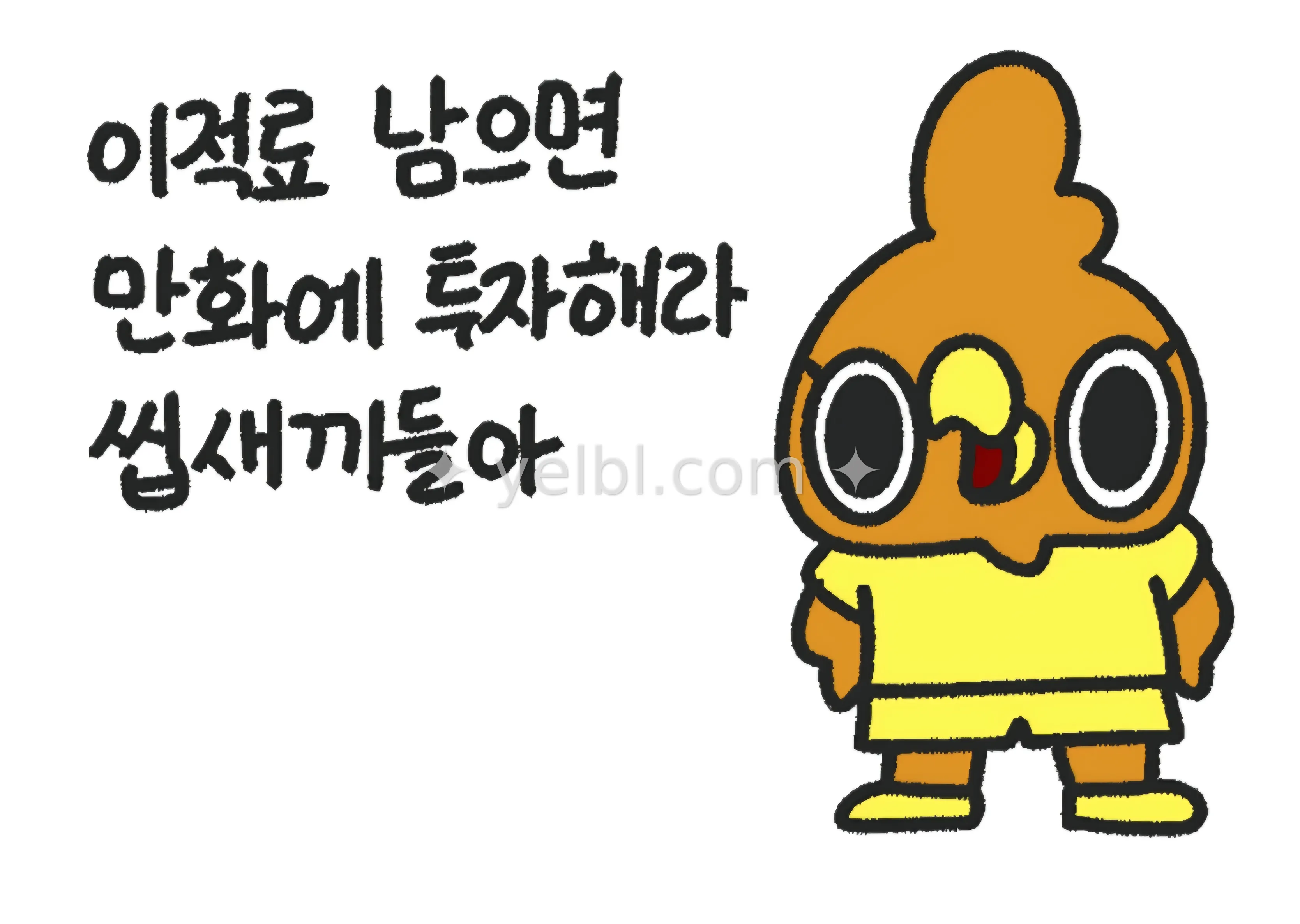 노 대표님 한 광주팬의 진실한 목소리입니다.